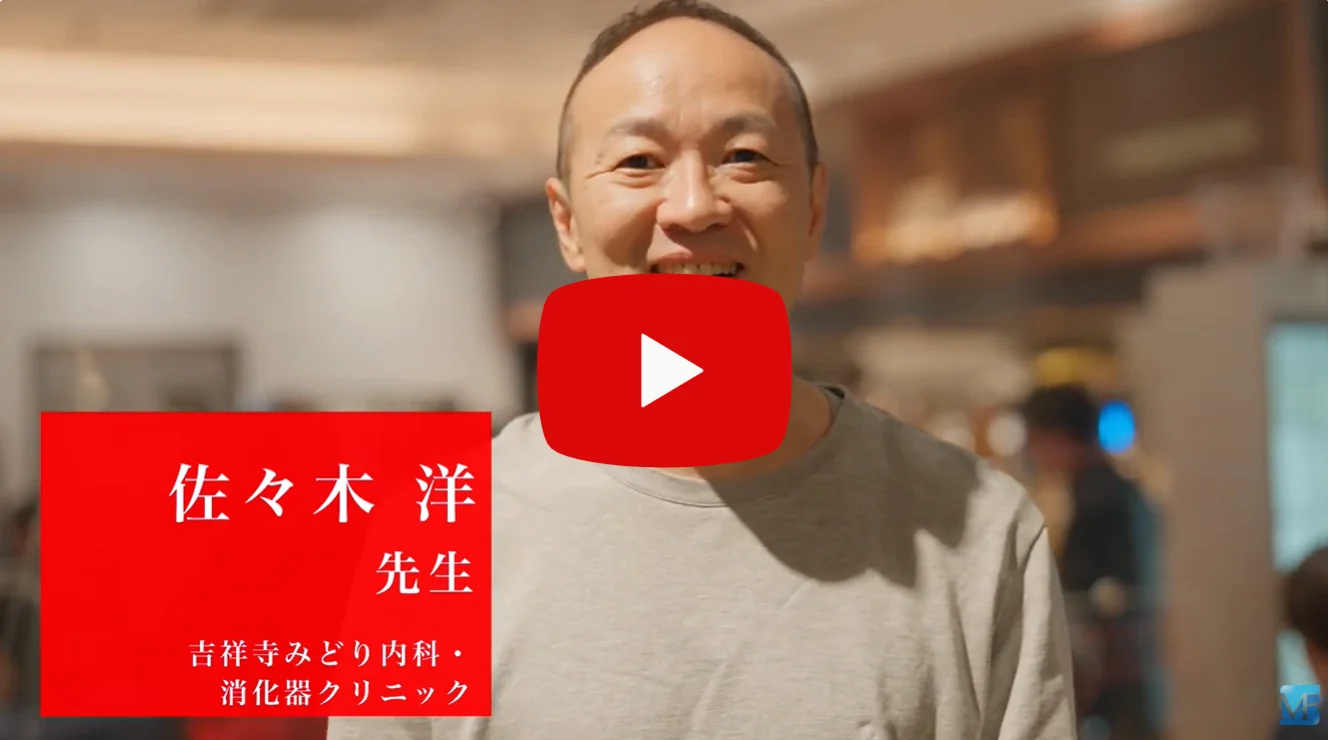 2024年開業医コミュニティMAFインタビュー動画
