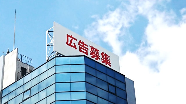 様々な広告・宣伝方法