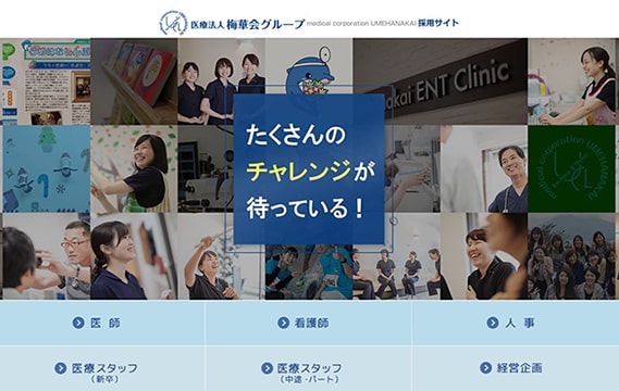 採用サイトの有効性