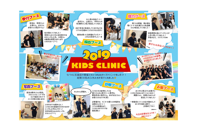 社内報