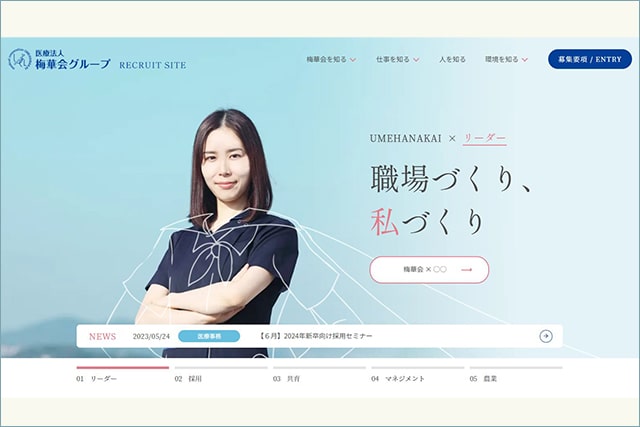 スタッフの採用方針
