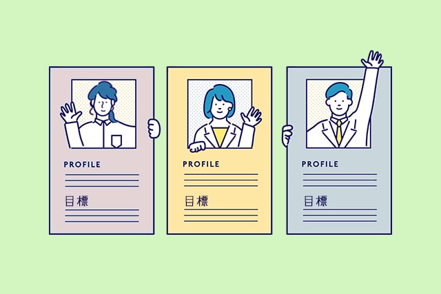 個人目標の公表