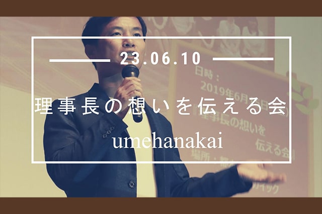 第二領域への取り組み方