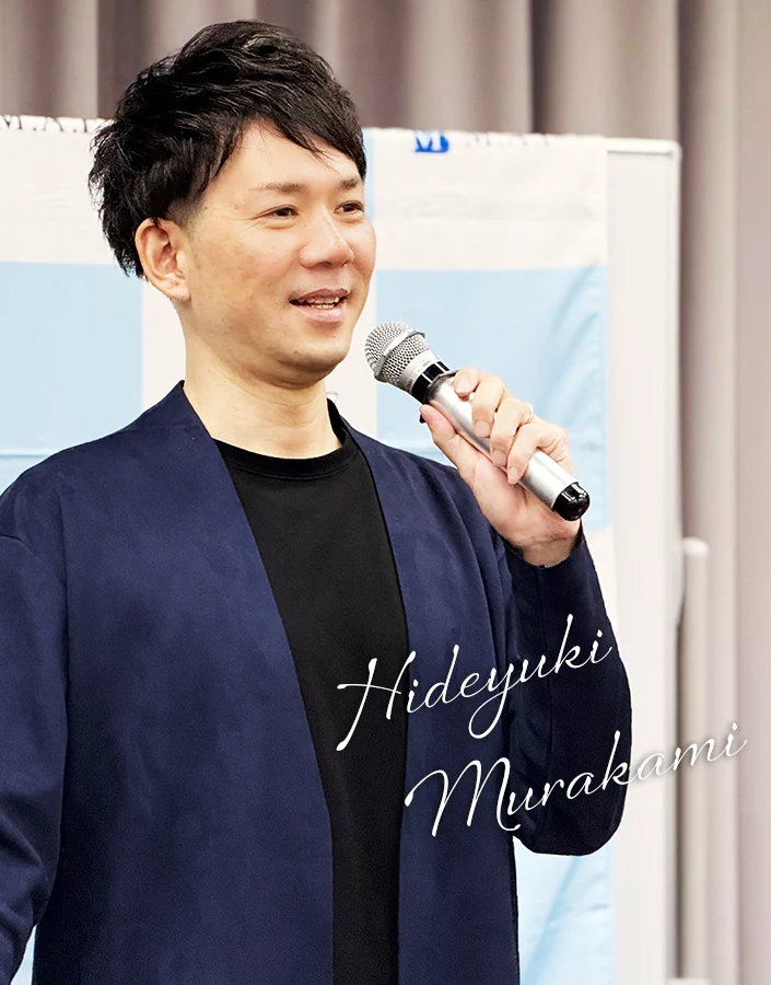 村上英之