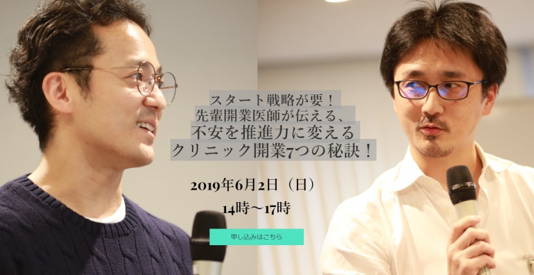 吉良院長石神院長